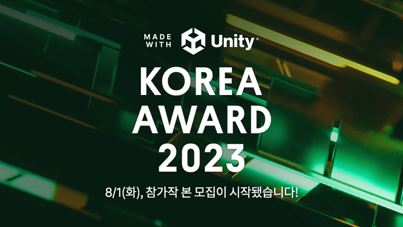 Fabriqué avec Unity Korea