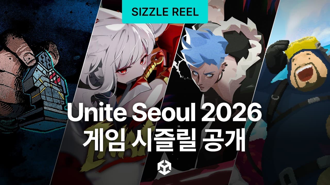 Unite Seoul Sizzle Reel