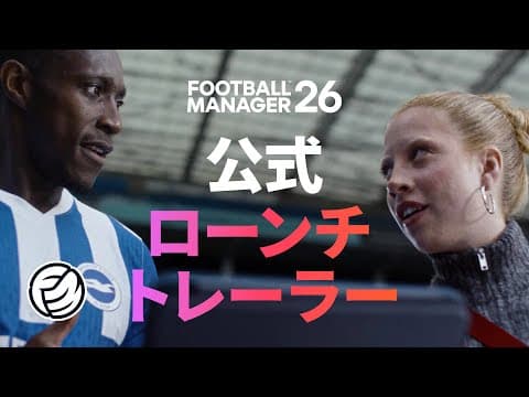 football manager 26